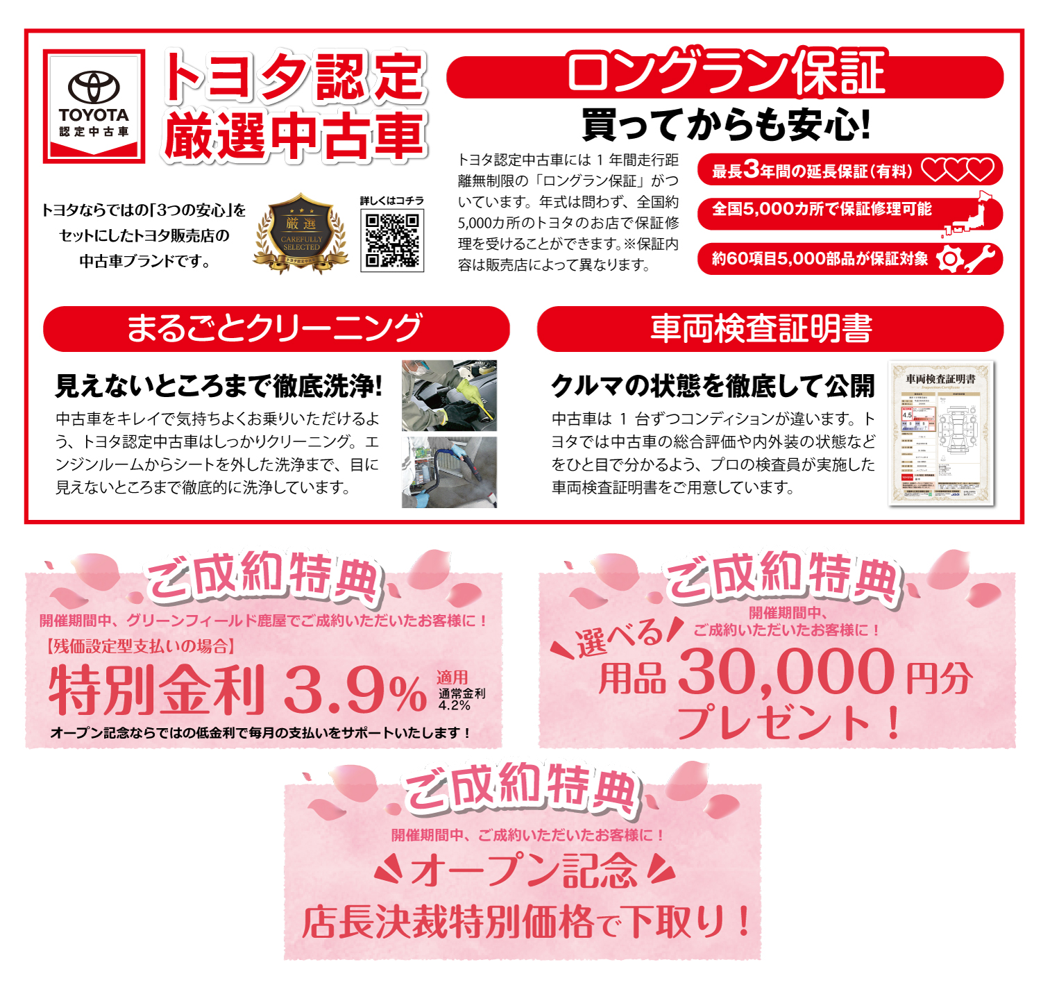 GF鹿屋 GRAND OPEN | すべての人に移動の自由と楽しさを。鹿児島トヨタ