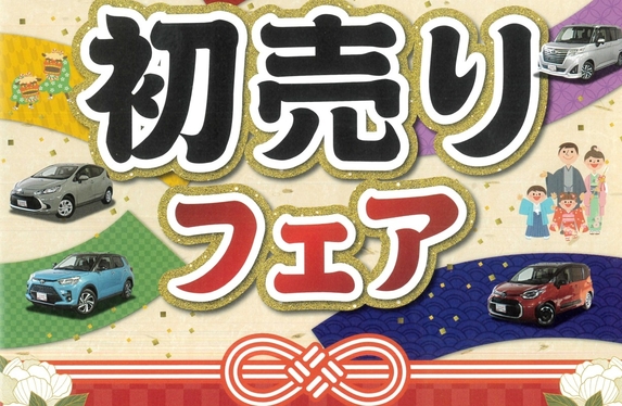 🎍今年もよろしくお願いいたします。🎍