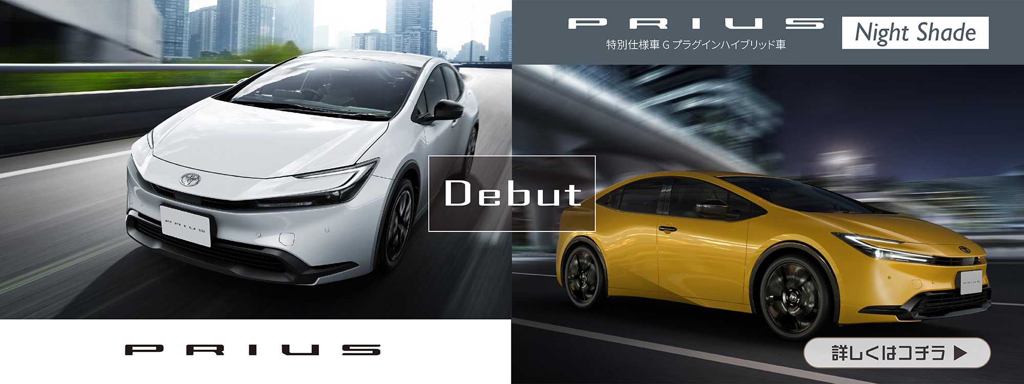 プリウス