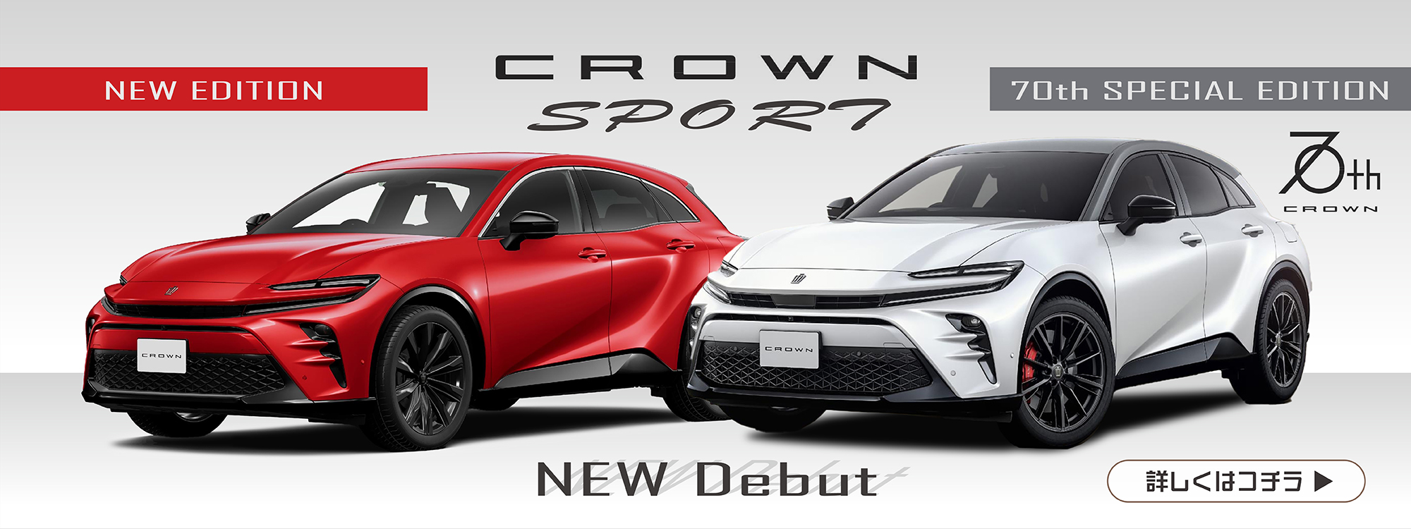 クラウンスポーツ