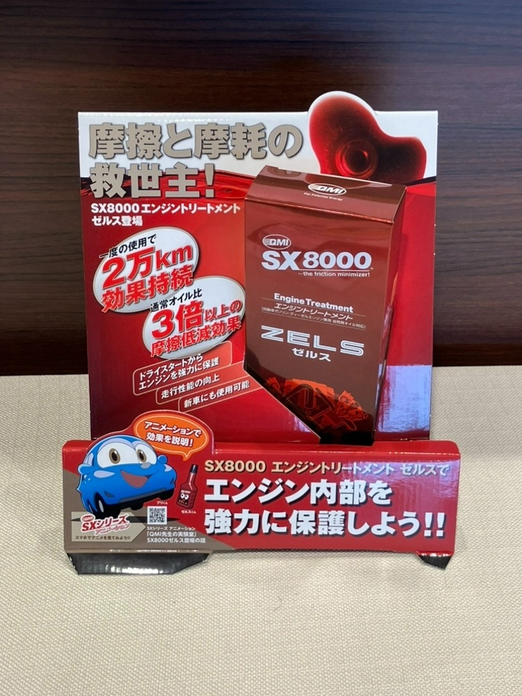 エンジンを長く大切に乗りたい方へ！