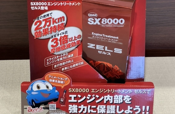 エンジンを長く大切に乗りたい方へ！