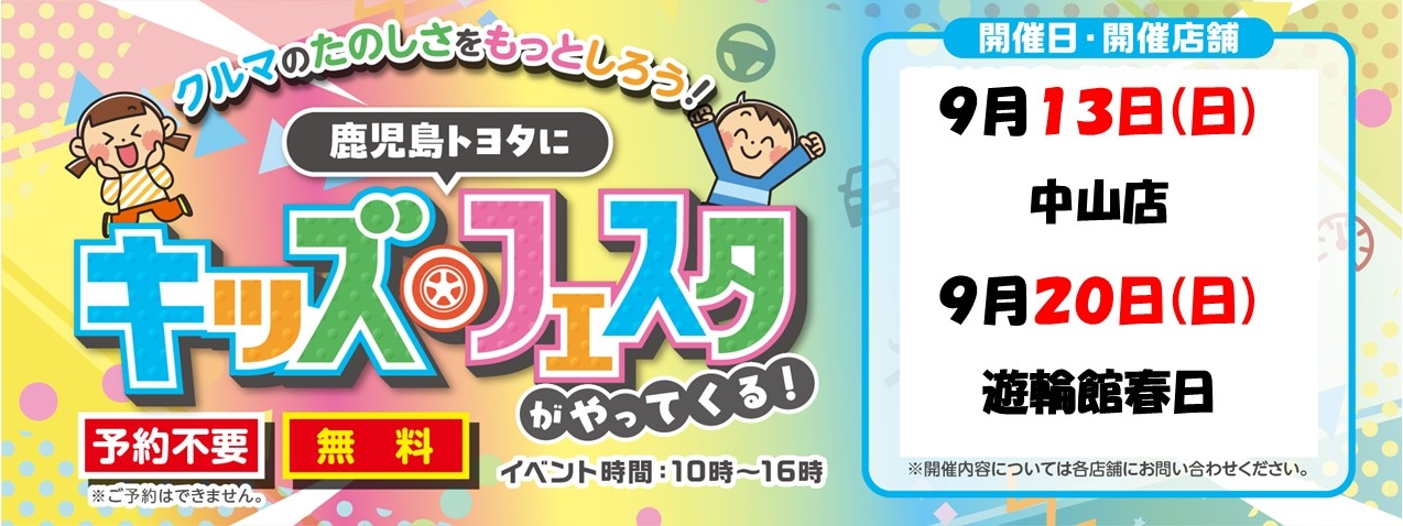 kidsfes1
