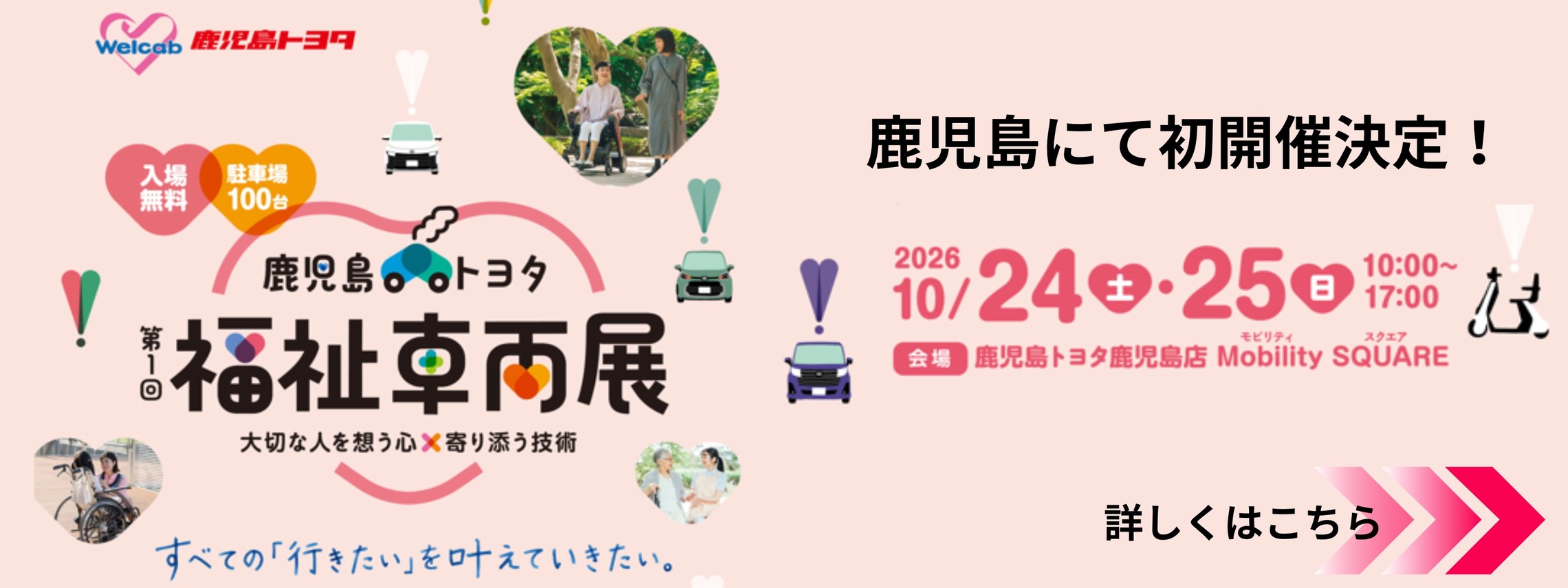 fukushisyaryo