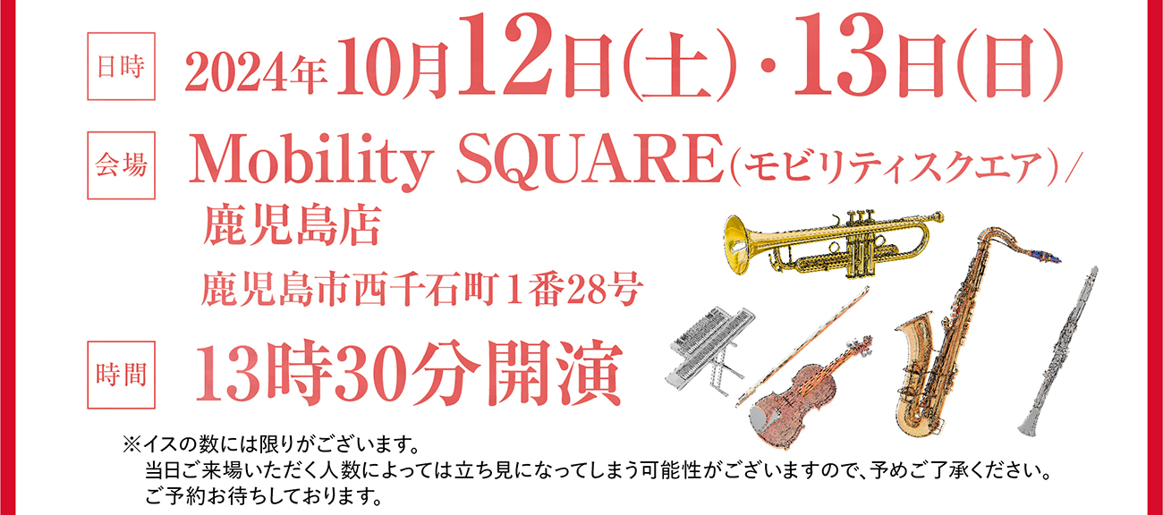 日時詳細