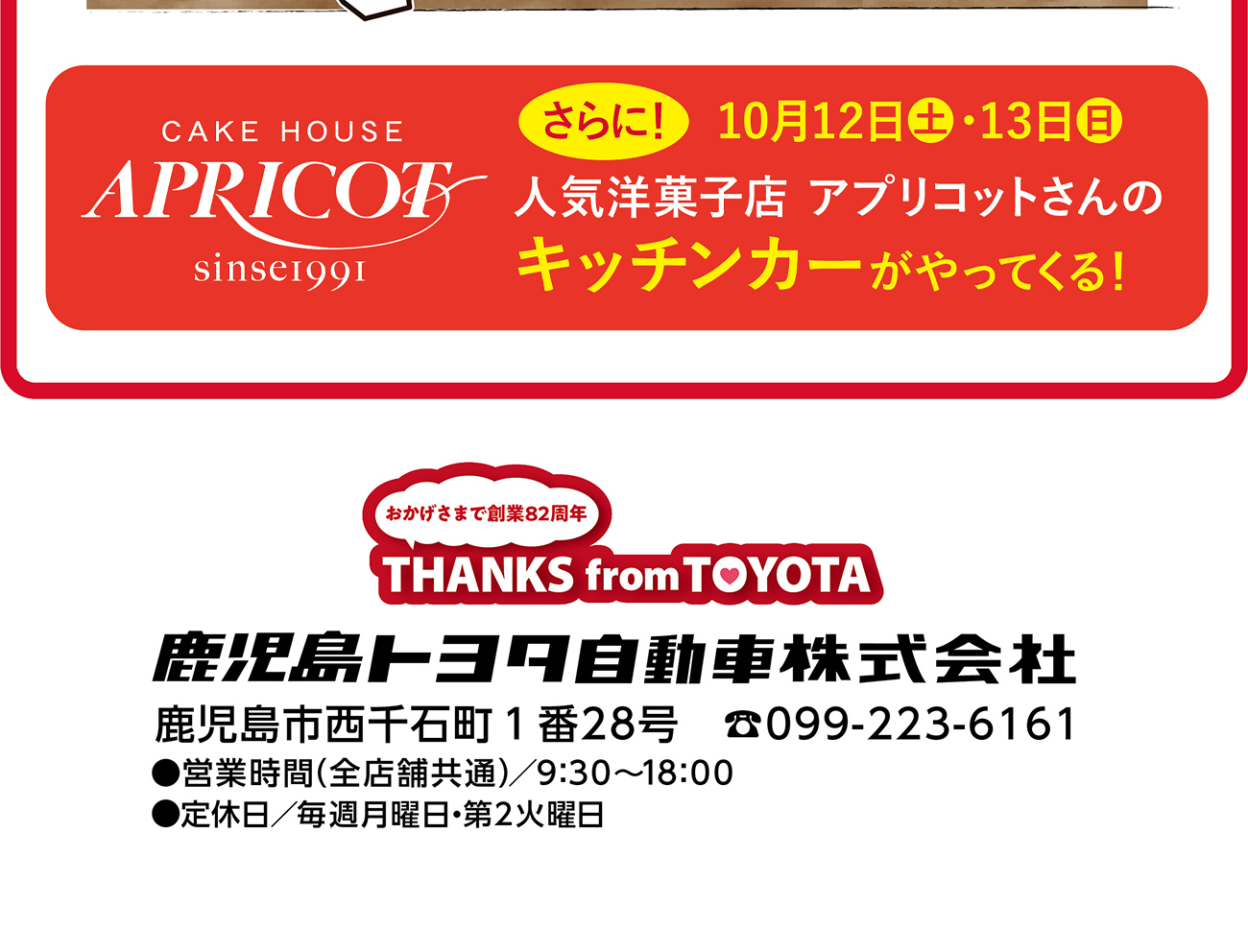モビスクコンサート