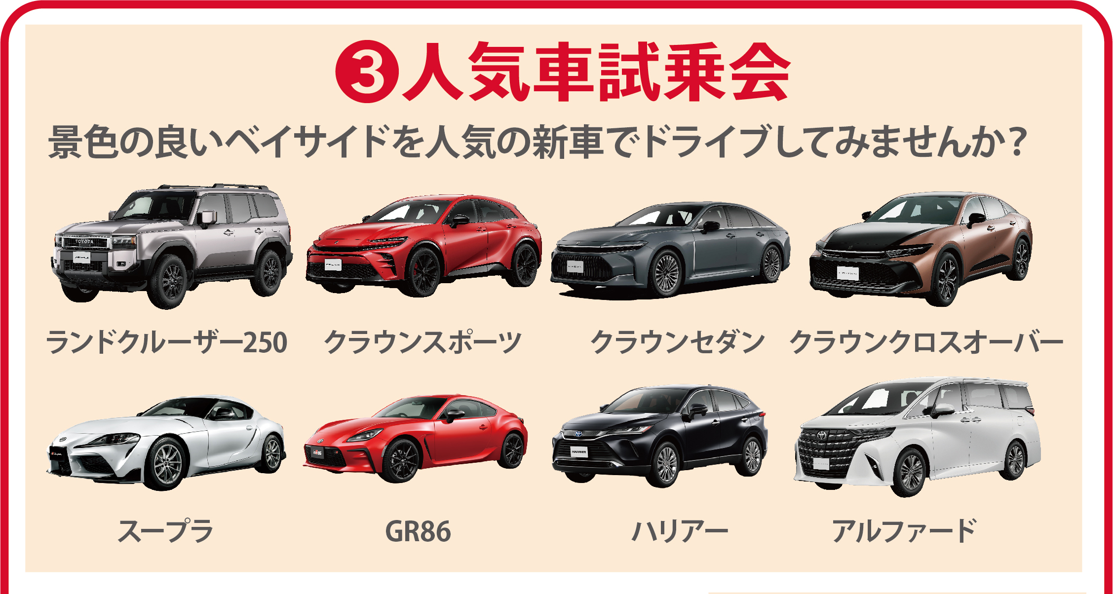 3 人気車試乗会