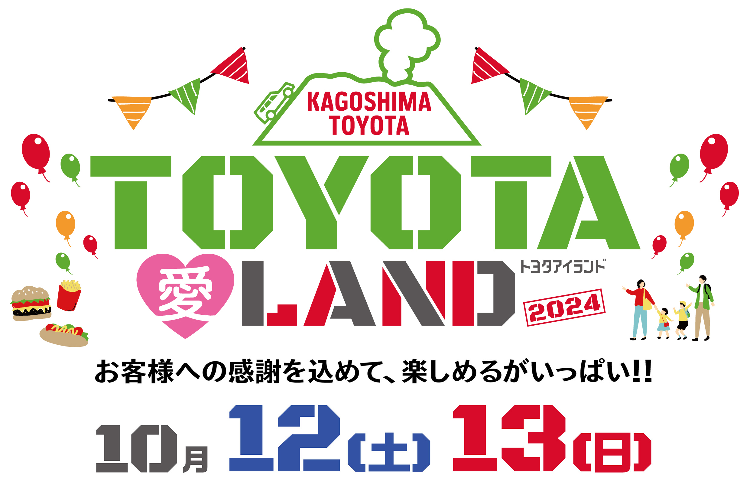 トヨタアイランド