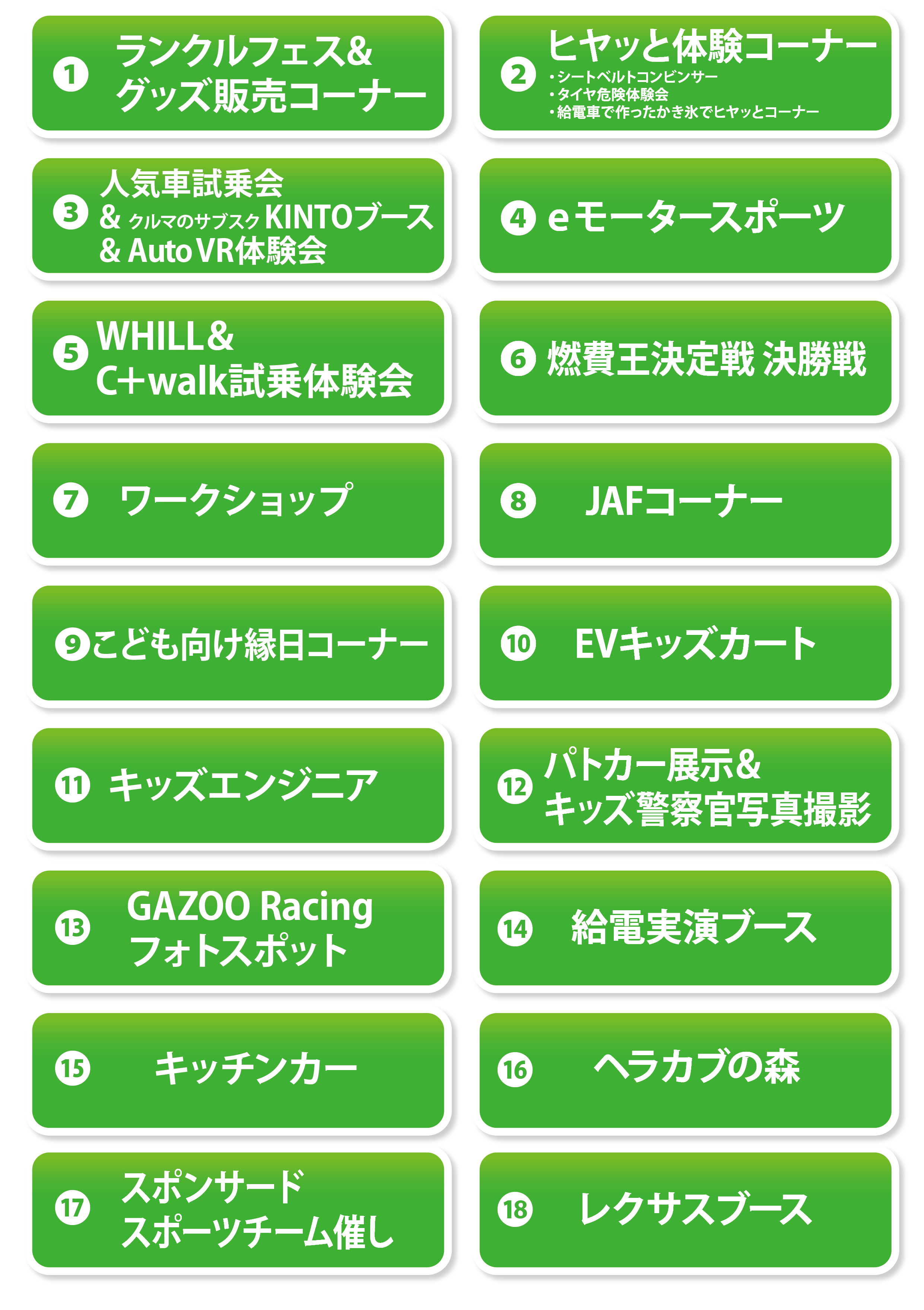 イベント一覧