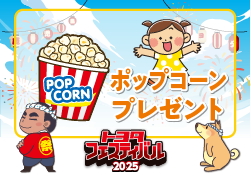 イベント画像 2