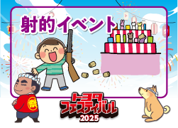 イベント画像 3