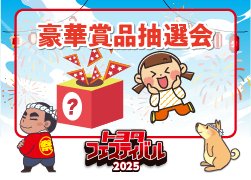 イベント画像 4