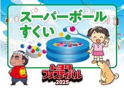 イベント画像 5