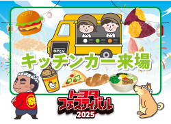 イベント画像 6