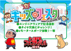 イベント画像 8
