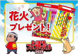 イベント画像 9