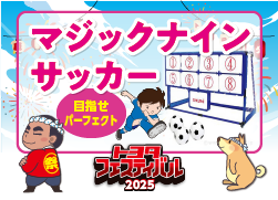 イベント画像 10