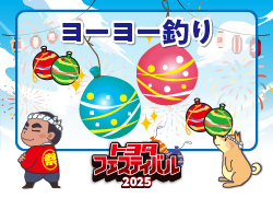 イベント画像 11