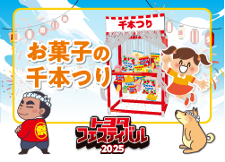 イベント画像 12