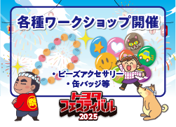 イベント画像 13