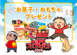 イベント画像 14