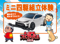 イベント画像 16