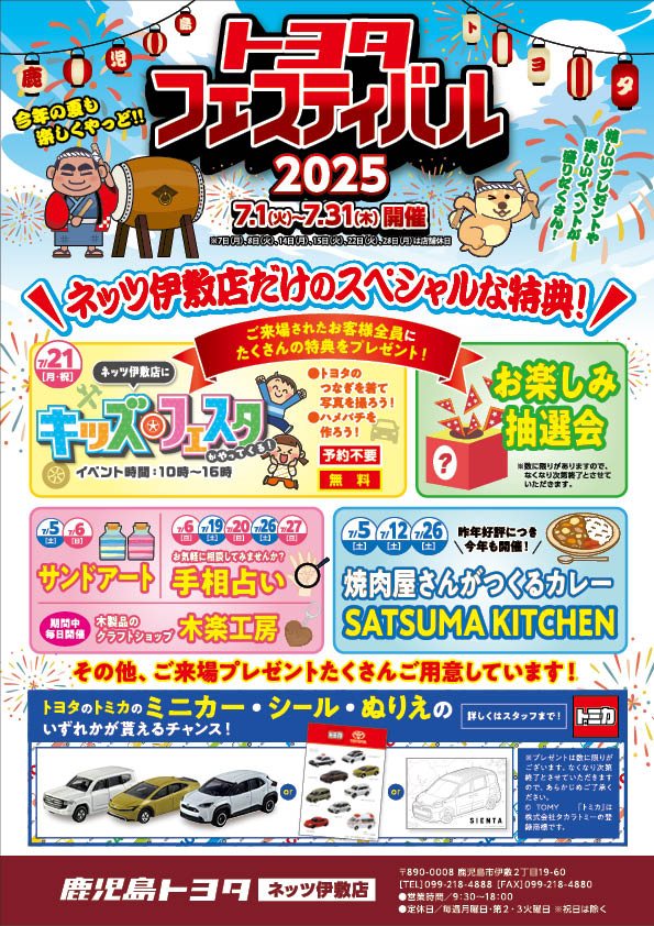 ネッツ伊敷店