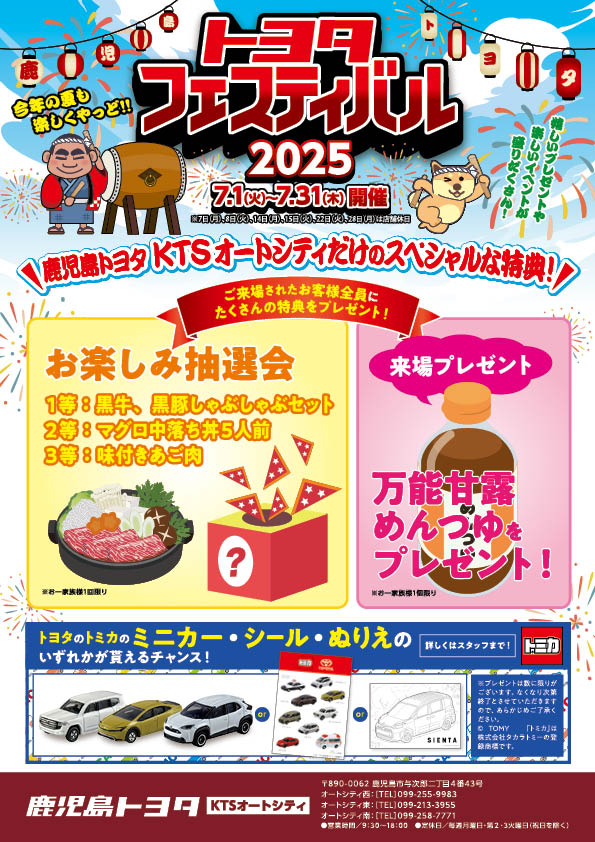 オートシティ南・KTSオートシティ
