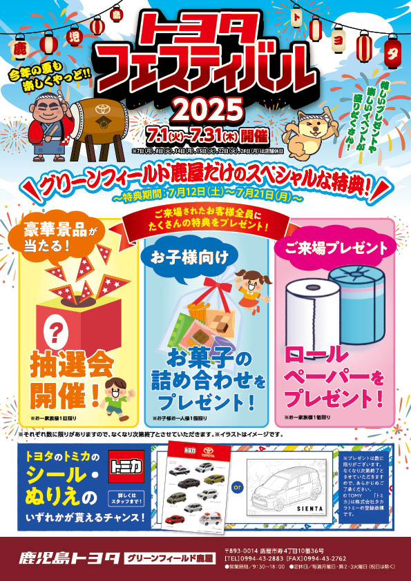 グリーンフィールド鹿屋