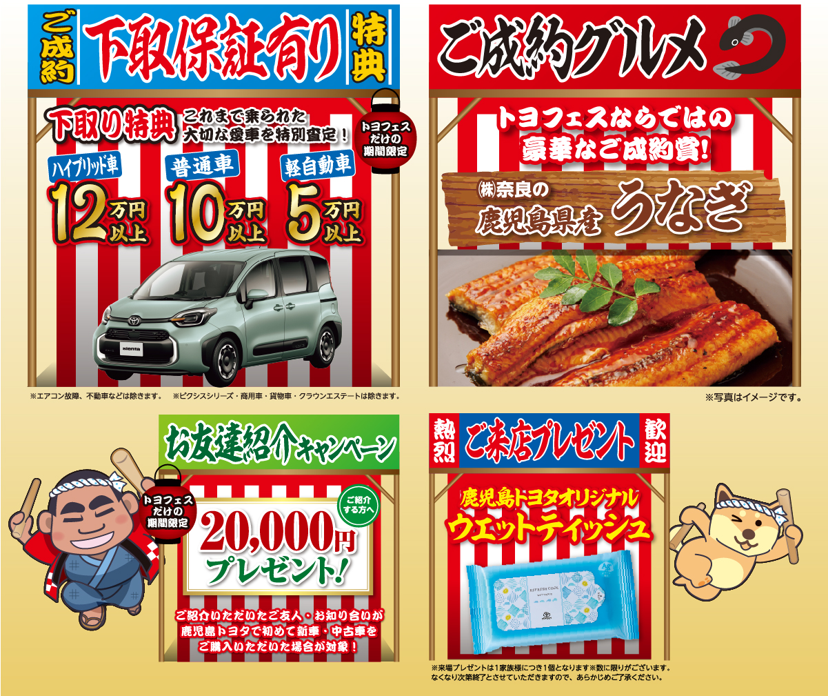 トヨタフェスティバル2025