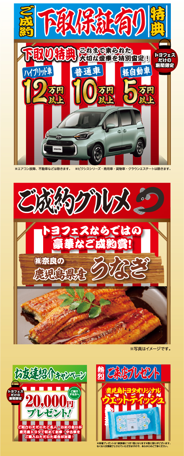 トヨタフェスティバル2025