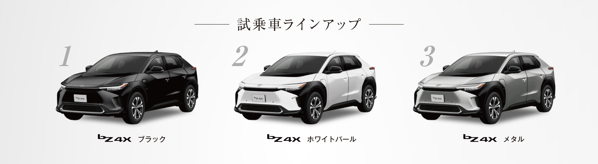 bZ4x体感キャラバンin鹿児島トヨタ