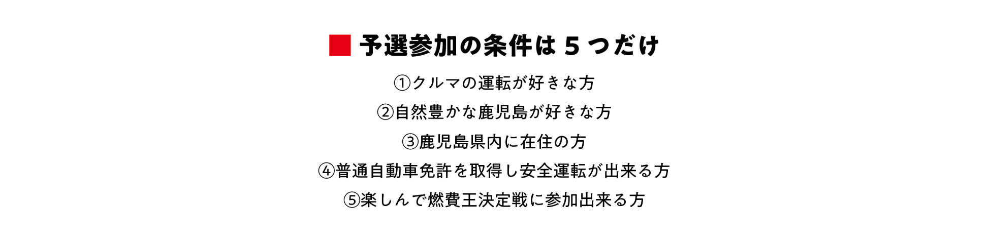 燃費王2025