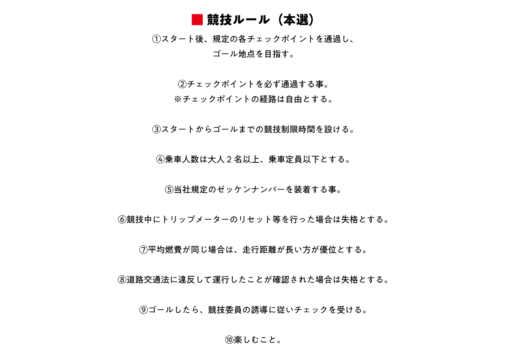 燃費王2025