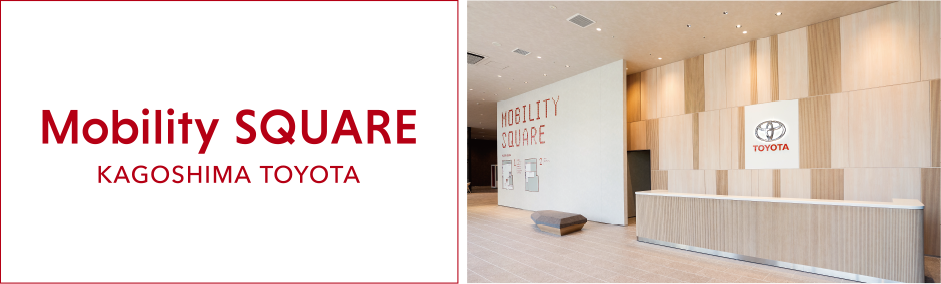 モビリティスクエア