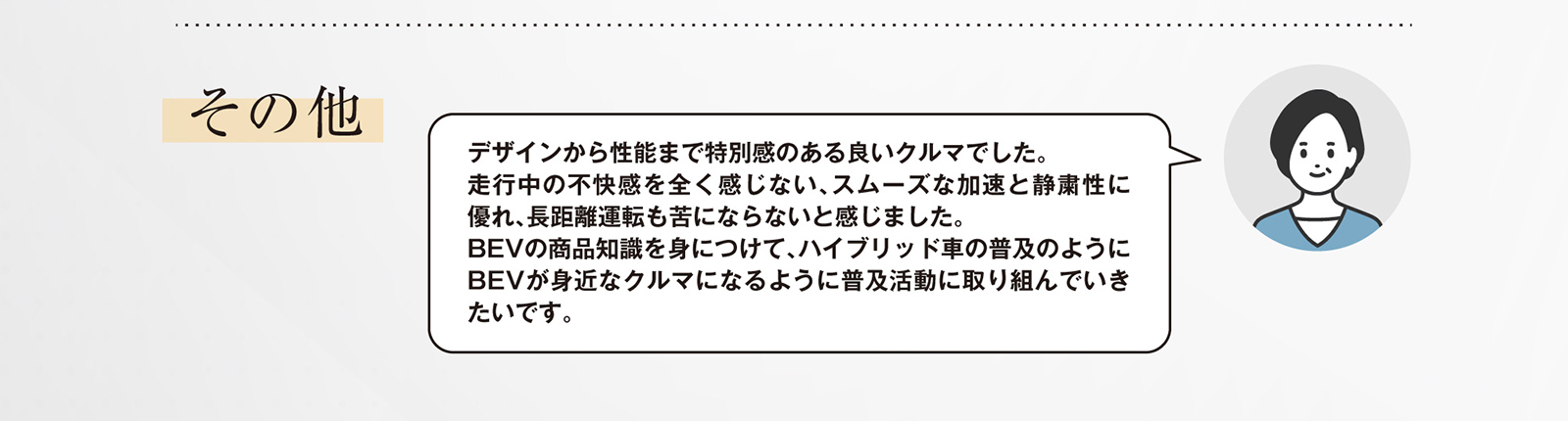 bZ4X試乗レビュー