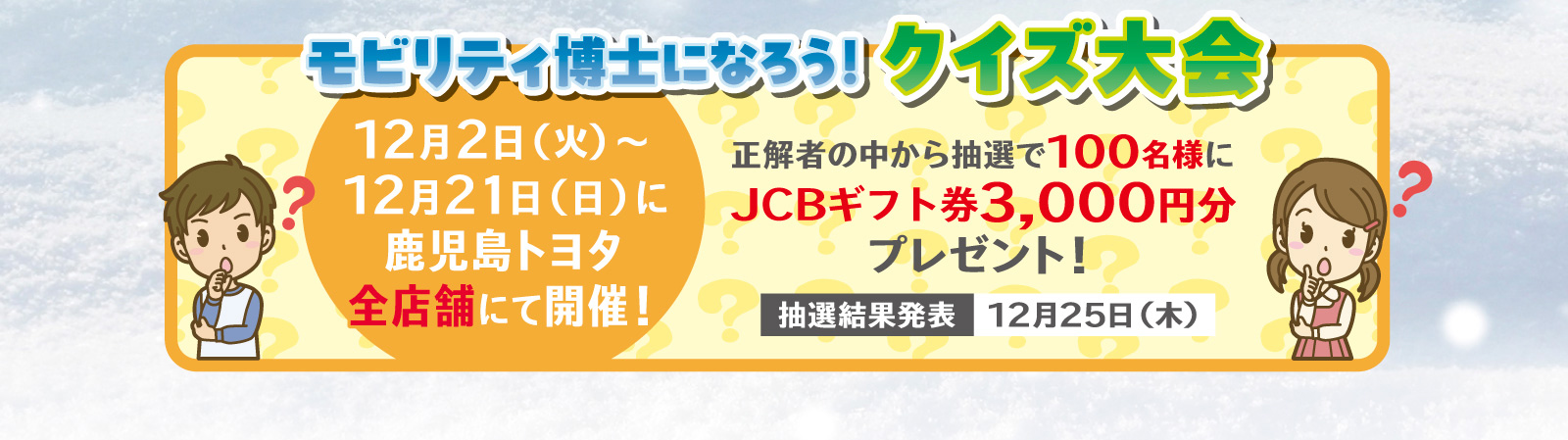 トヨタ愛ランド