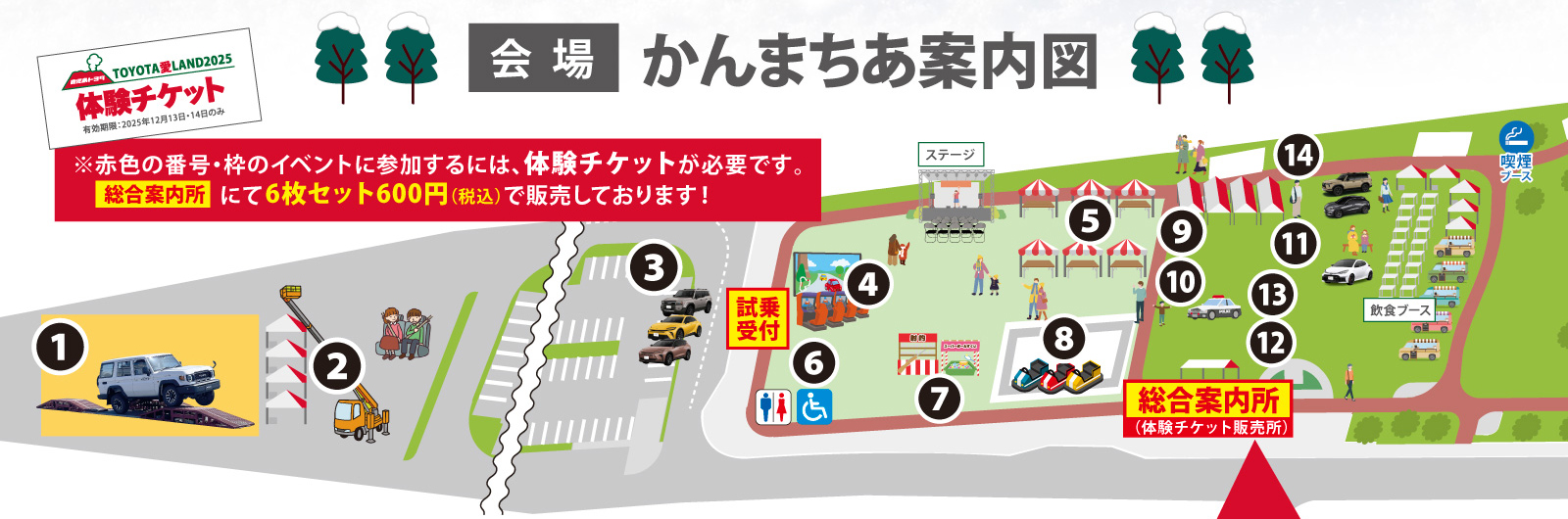 トヨタ愛ランド