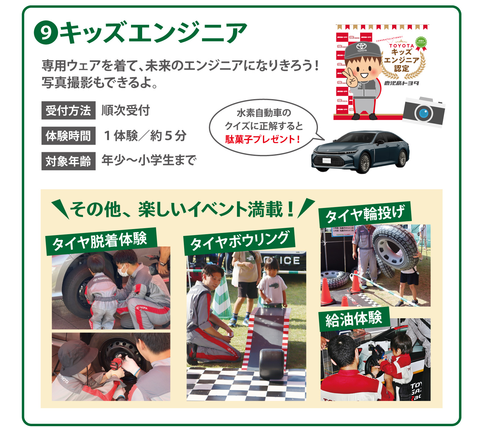 ⑨キッズエンジニア