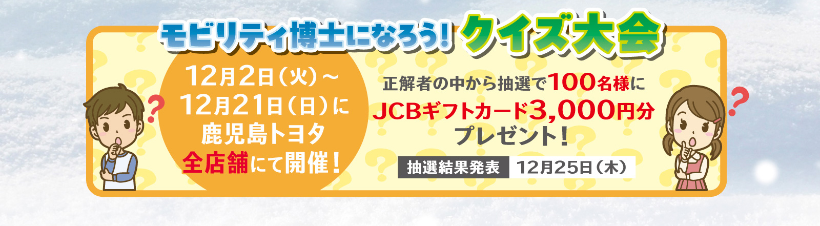 トヨタ愛ランド