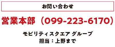 お問い合わせ