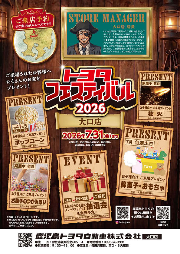 大口店