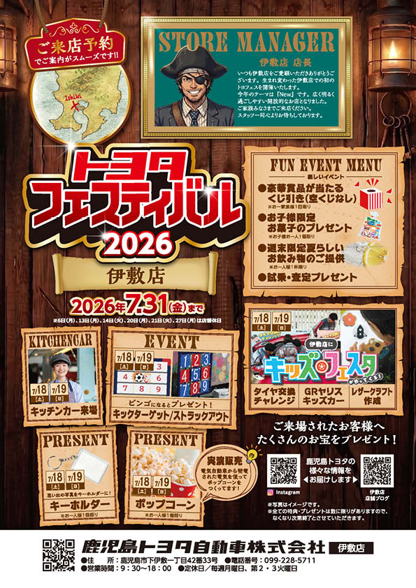 伊敷店