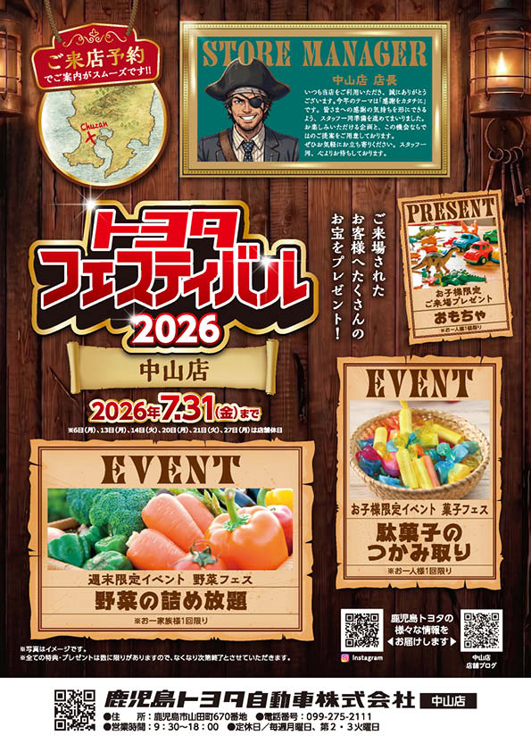中山店