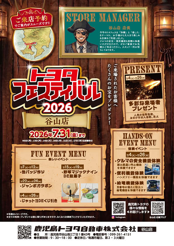 谷山店