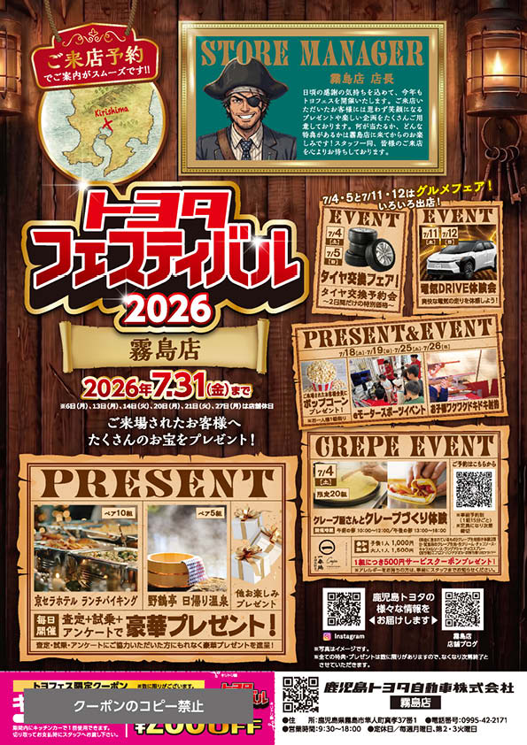 霧島店