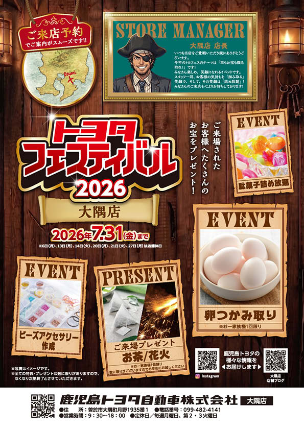 大隅店