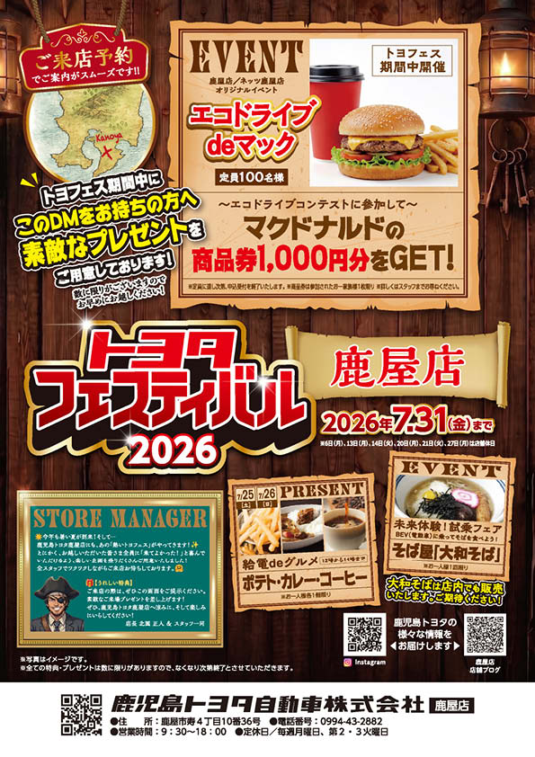 鹿屋店