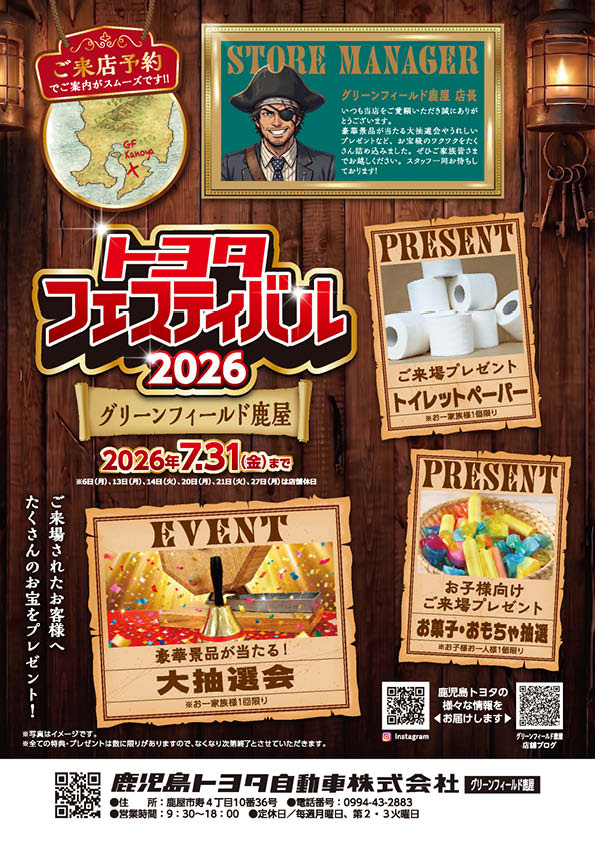 グリーンフィールド鹿屋
