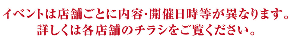 トヨタフェスティバル2026